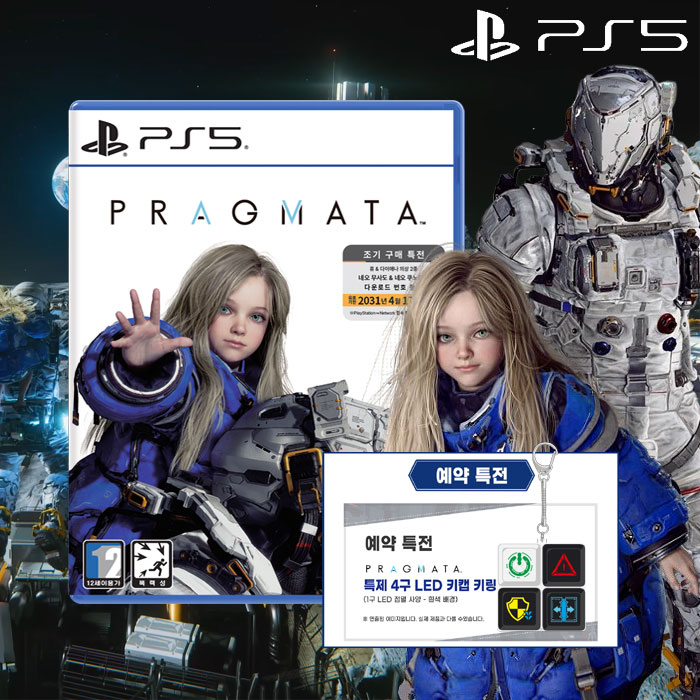 PS5 프래그마타 초회판